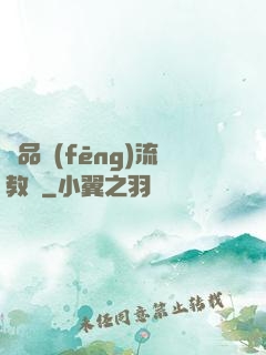 極品風(fēng)流教師