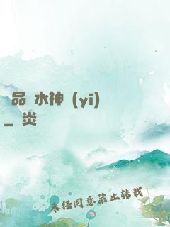 極品風水神醫(yī)