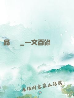 極品馭獸師