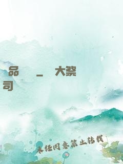 極品馭獸師