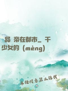 極品龍帝在都市