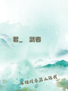 極惡龍君