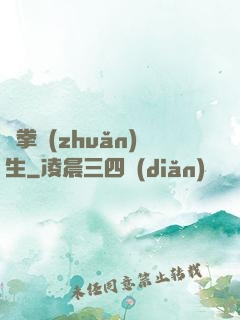 極拳轉(zhuǎn)生