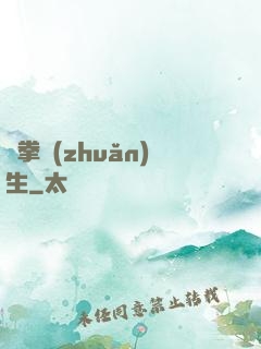 極拳轉(zhuǎn)生