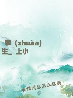 極拳轉(zhuǎn)生