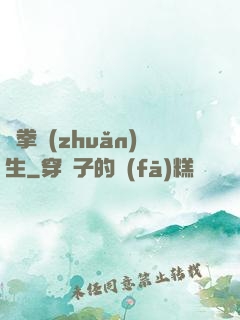 極拳轉(zhuǎn)生