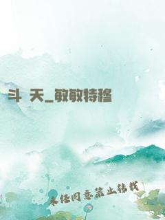 極斗諸天