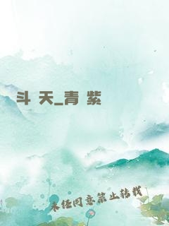 極斗諸天