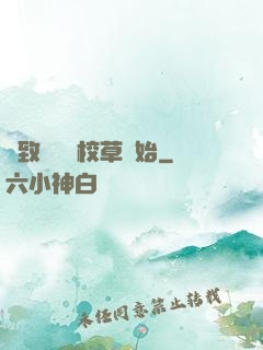 極致體驗從校草開始