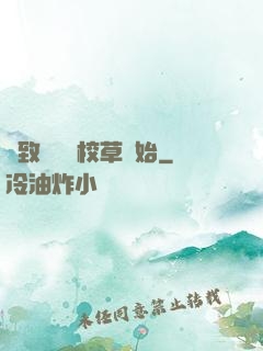 極致體驗從校草開始