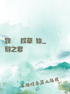 極致體驗從校草開始