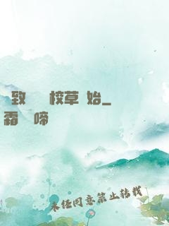 極致體驗從校草開始