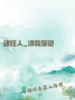極速狂人