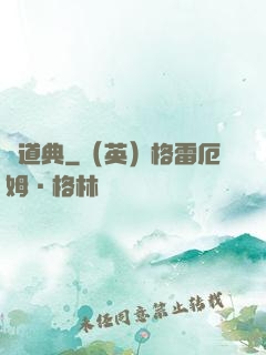極道典