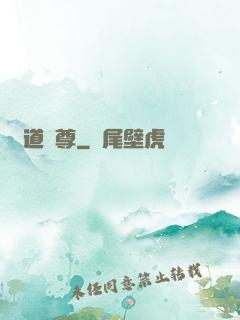 極道劍尊