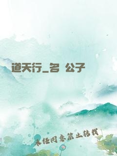 極道天行