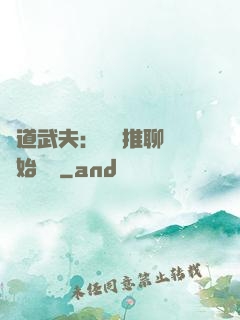 極道武夫：從橫推聊齋開始無敵