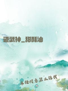 極道武神