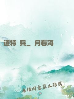 極道特種兵
