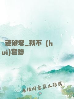 極道破穹