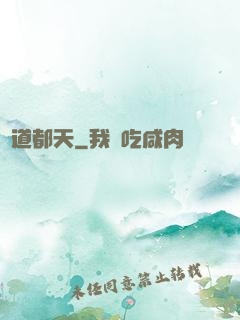 極道都天