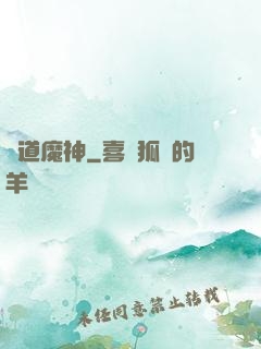極道魔神