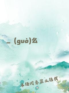極鍛