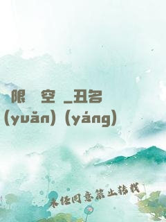 極限兌換空間