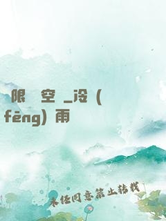 極限兌換空間