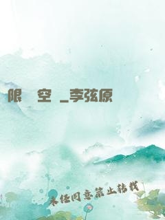極限兌換空間