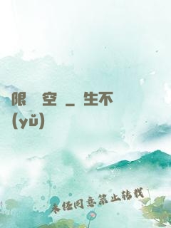 極限兌換空間