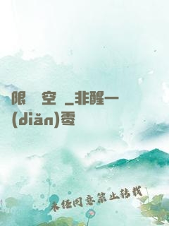 極限兌換空間
