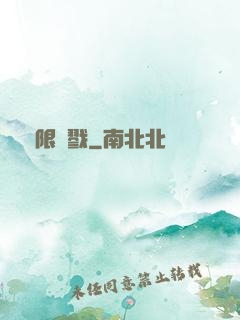 極限殺戮