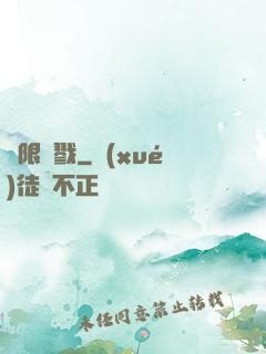 極限殺戮