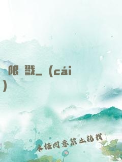 極限殺戮