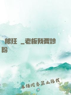 極限狂飆