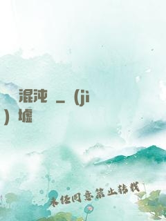 極靈混沌決