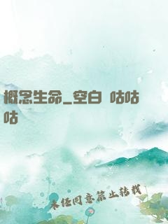 概念生命