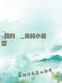 榮耀的華娛