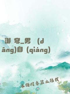 槍御蒼穹