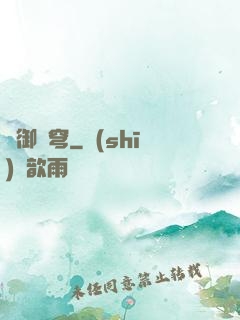 槍御蒼穹