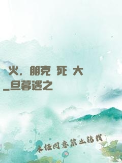 槍火，朋克與死靈大師
