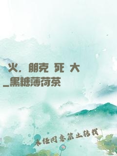 槍火，朋克與死靈大師