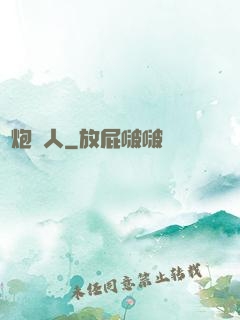 槍炮獵人