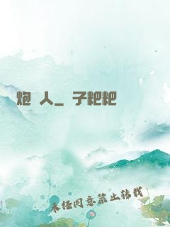 槍炮獵人