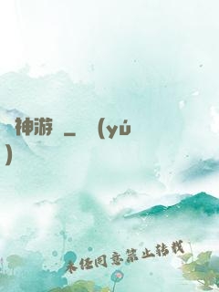 槍神游戲