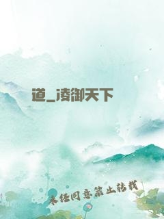 槍與道