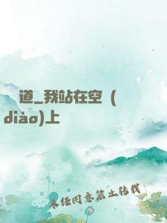槍與道