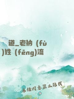 槍與道