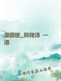 槍魔霸世